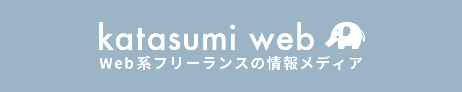 katasumi web